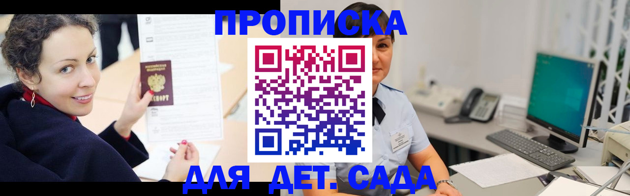 прописка для работы в Семёнове