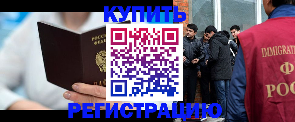 временная регистрация гарантия в Семёнове